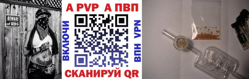 APVP Crystall Чердынь