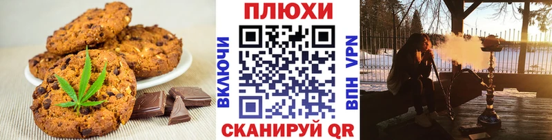 Печенье с ТГК марихуана  ОМГ ОМГ как зайти  Чердынь 