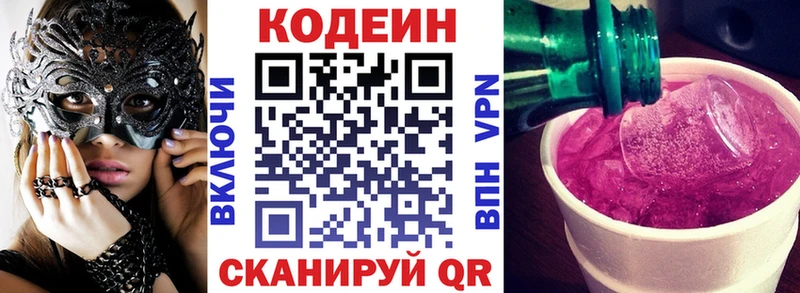 mega ССЫЛКА  Чердынь  Кодеин напиток Lean (лин) 