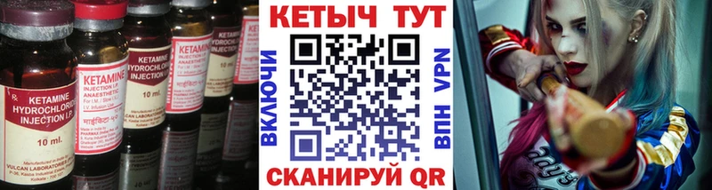 КЕТАМИН VHQ  купить  цена  Чердынь 